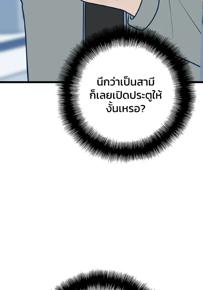 รักนี้ไม่มีรีไซเคิล ตอนที่ 108 รูปที่ 49