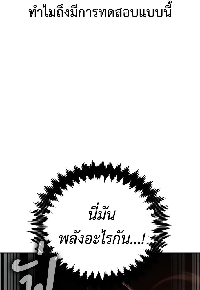 ไอ้เพลเยอร์นั่น ฉันฆ่ามันเอง ตอนที่ 88 รูปที่ 74