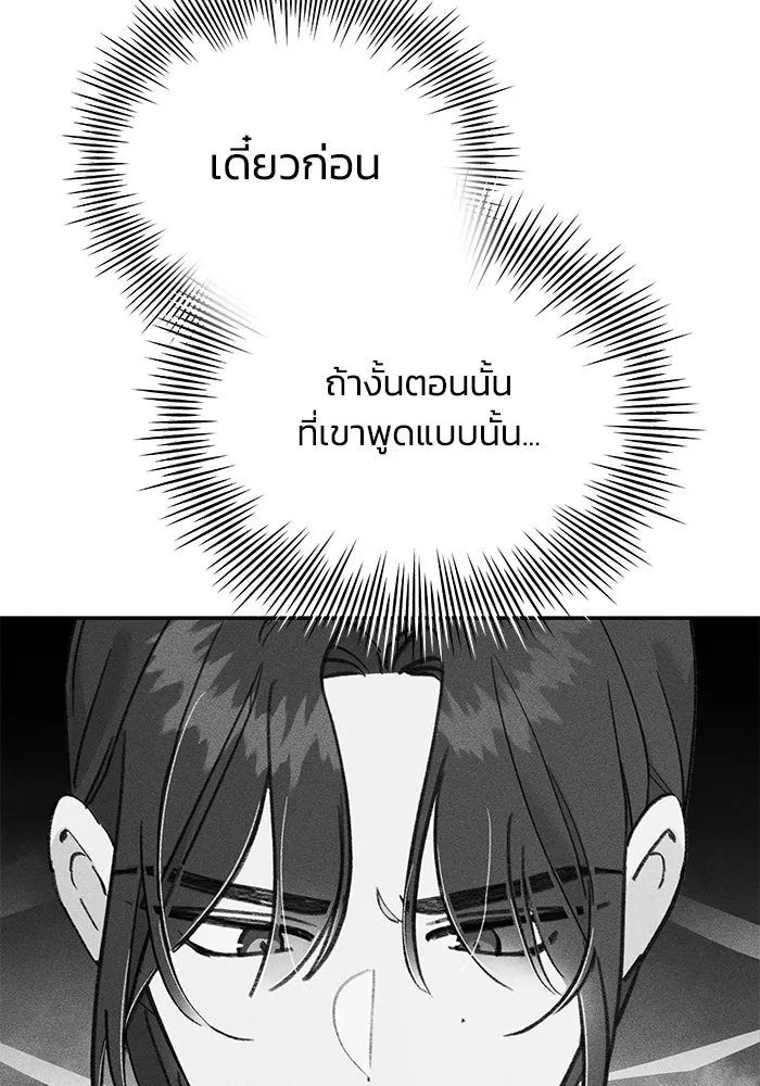 รักน้ำ รักปลา รักเธอนะ ตอนที่ 35 ปลาตกอยู่ในอันตราย รูปที่ 41