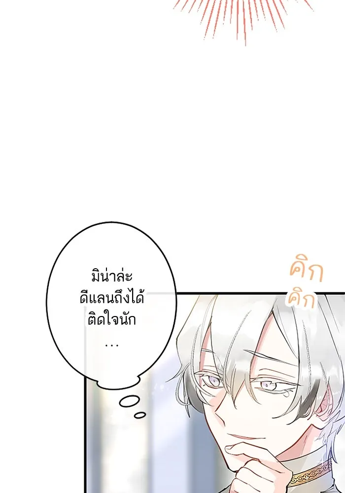 คุณหนูย้อนเวลามาเป็นอัศวิน ตอนที่ 6 รูปที่ 28