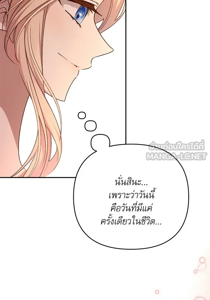 เกิดใหม่คราวนี้ ขอเป็นคนดีดูสักครั้ง ตอนที่ ตอนพิเศษ 2 รูปที่ 12