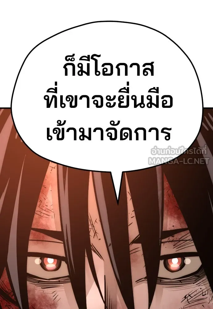เส้นทางสู่เทพมาร ตอนที่ 35 รูปที่ 27