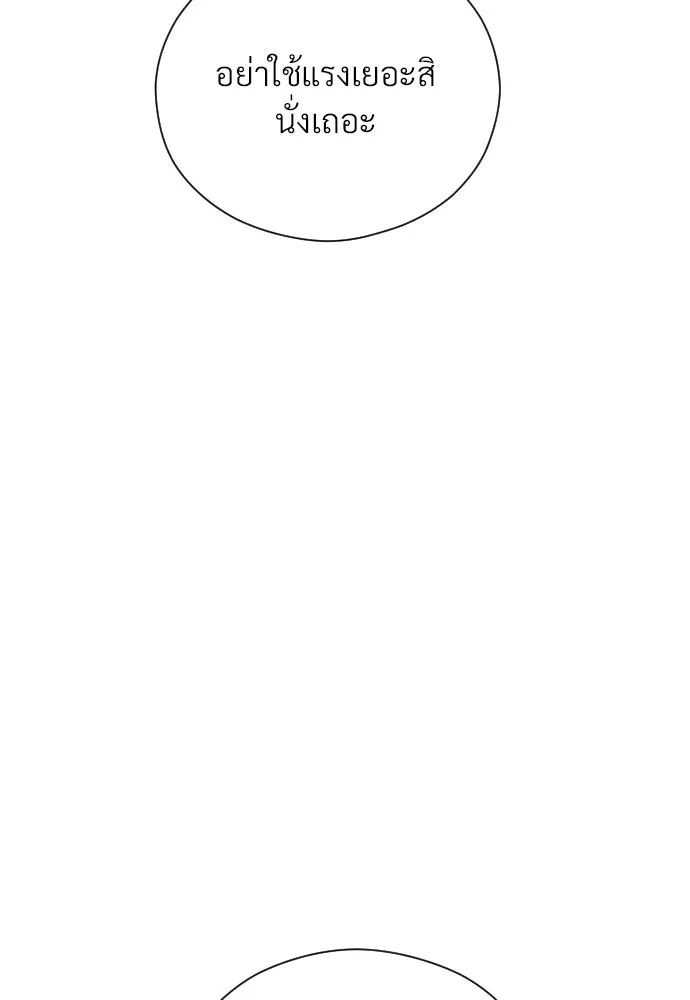 จักรพรรดิคลั่งรักที่เด็กกว่าฉันพันปี ตอนที่ 15 รูปที่ 26