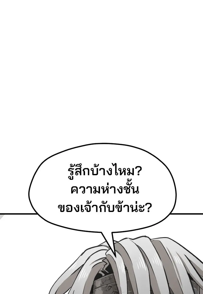 เส้นทางสู่เทพมาร ตอนที่ 23 รูปที่ 136