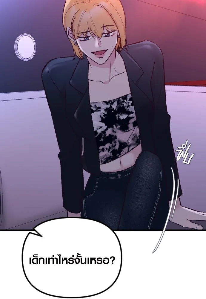 รักกันคนละครึ่งทาง ตอนที่ 15 รูปที่ 143