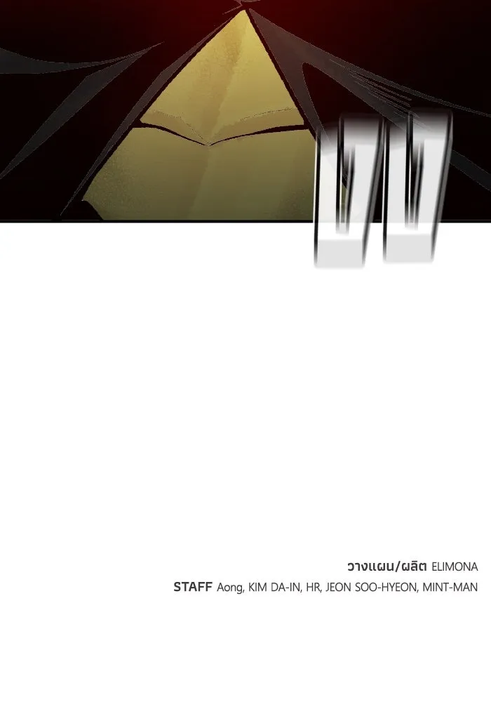 The Lone Necromancer ตอนที่ 85 รูปที่ 148