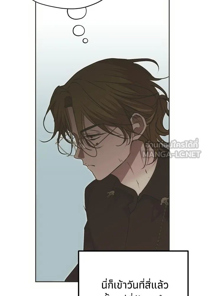 คมเขี้ยวชำระแค้น ตอนที่ 54 รูปที่ 15