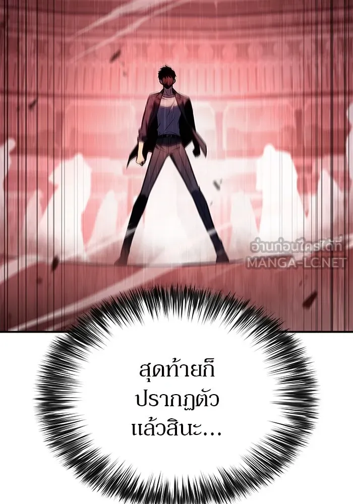 ผู้เล่นหน้าใหม่เลเวลแมกซ์ ตอนที่ 114 สายใยแห่งศรัทธา รูปที่ 156