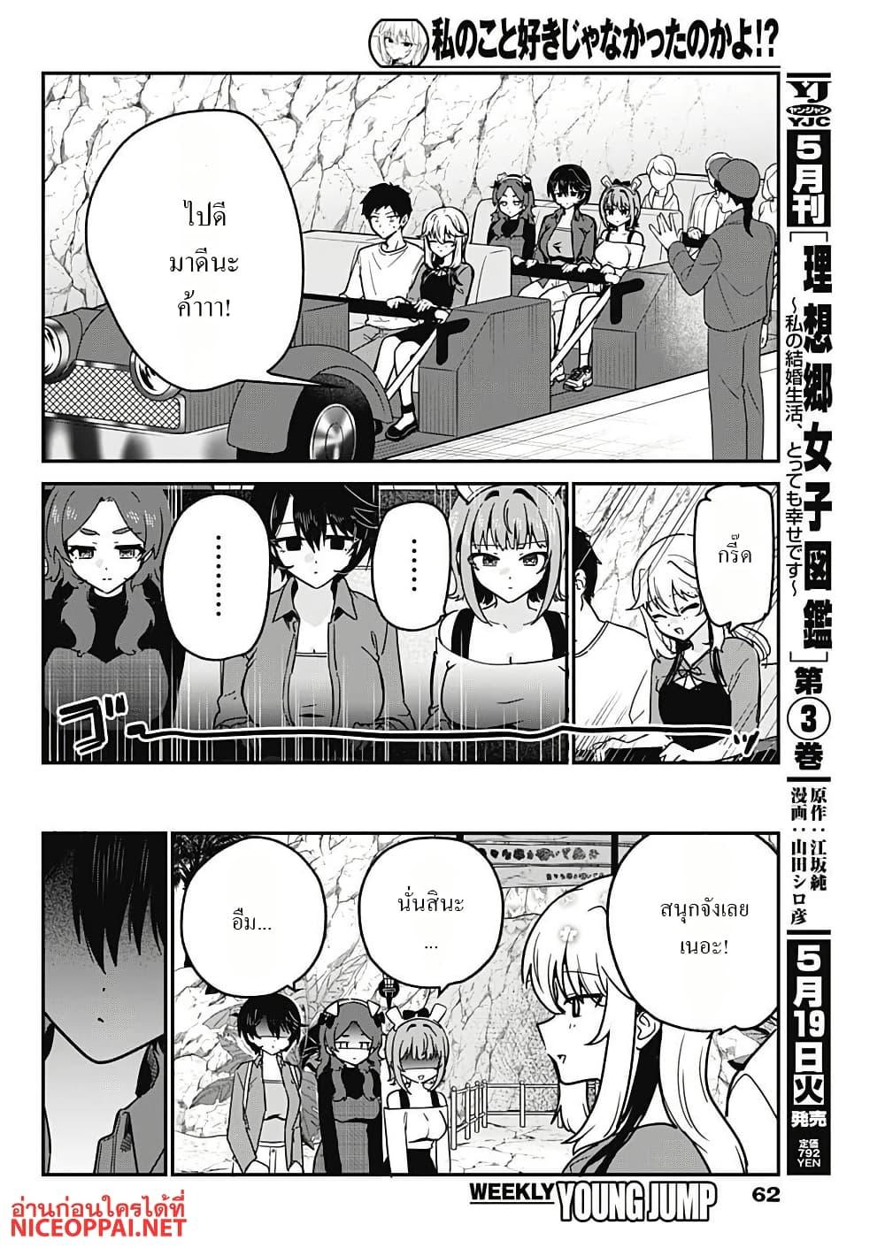 Manga-lc-com อ่านมังงะ อ่านการ์ตูน ออนไลน์ ฟรี Watashi no Koto Suki ja Nakatta no ka yo! ตอนที่ 1 2 3 4 5 6 7 8 9 10 11 12 13 14 ฟรี ไม่มีโฆษณา Manga-lc - อ่าน มังงะ อ่าน การ์ตูน ออนไลน์ อ่านมังงะ ฟรี