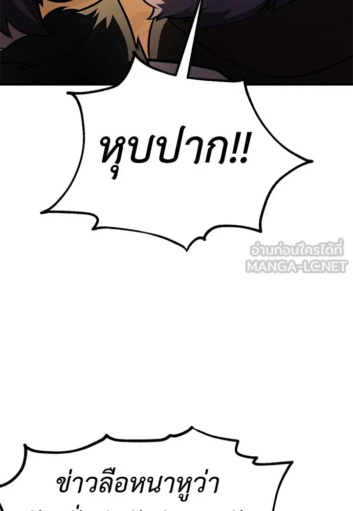 ไอ้เพลเยอร์นั่น ฉันฆ่ามันเอง ตอนที่ 107 รูปที่ 99