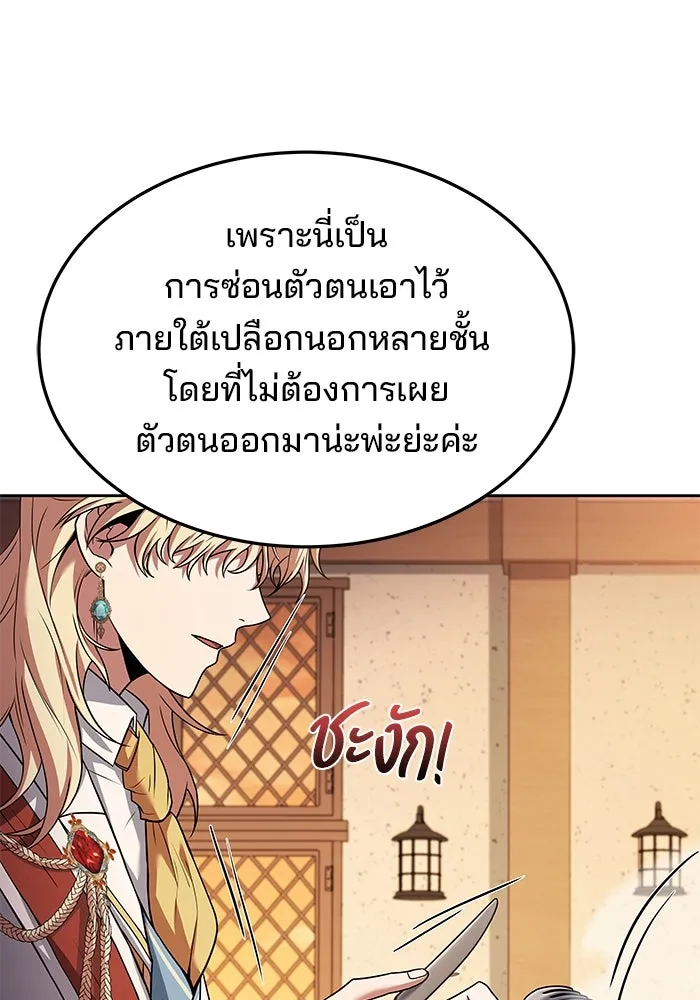 ครัวจอมเวท ตอนที่ 16 รูปที่ 121