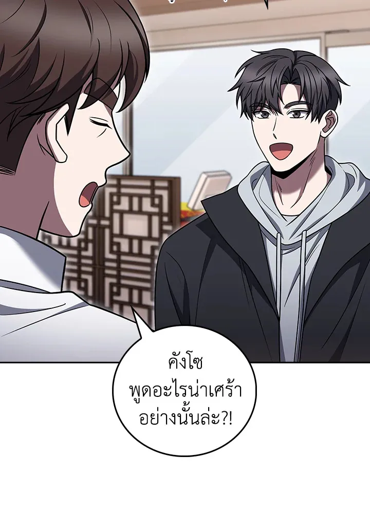 The Delivery Man From Murim ตอนที่ ตอนที่ 70 รูปที่ 87