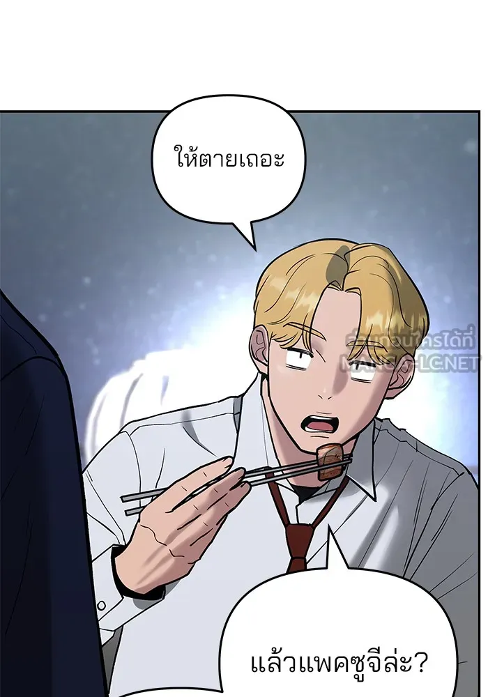 เลวฟาดเลว ตอนที่ 53 รูปที่ 150