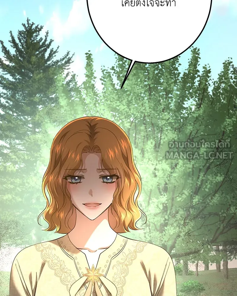 เจ้าหญิงคลั่งแห่งวังหลวง ตอนที่ 149 รูปที่ 117