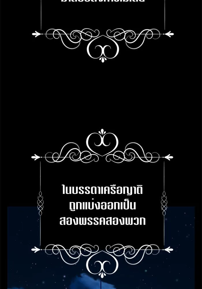 ชิงชีวิตพลิกลิขิตชะตา ตอนที่ 90. ทำไม รูปที่ 89