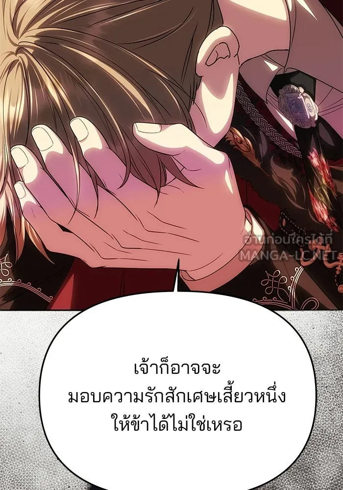 เกมรักจับสามี ตอนที่ 97 รูปที่ 30