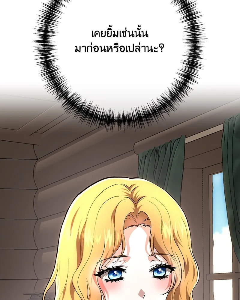 เจ้าหญิงคลั่งแห่งวังหลวง ตอนที่ 149 รูปที่ 4