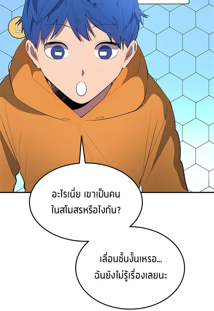 นักเตะแข้งสวรรค์ ตอนที่ 41 รูปที่ 10