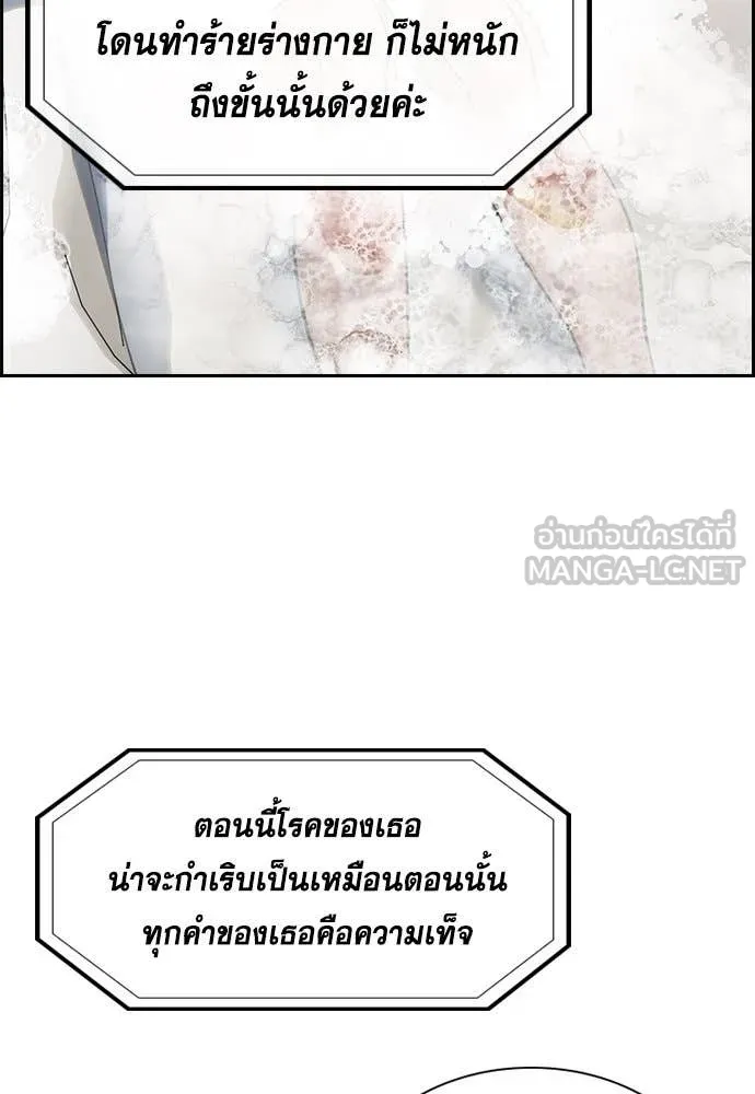 การศึกษาที่แท้จริง ตอนที่ 202 รูปที่ 122