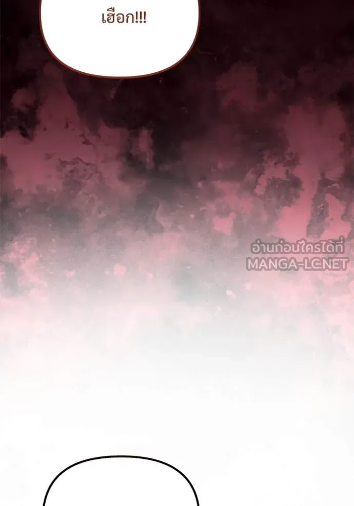 อัศวินดำล่าท้าเวลา ตอนที่ 109 รูปที่ 34