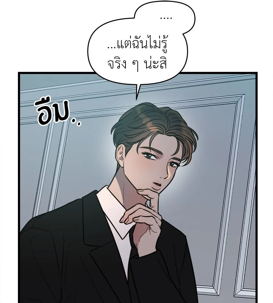 ปรารถนารักอันงดงาม ตอนที่ 8 รูปที่ 92