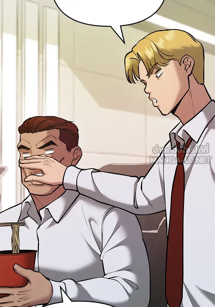 เลวฟาดเลว ตอนที่ 41 รูปที่ 90