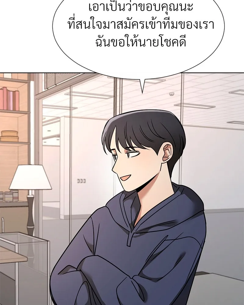 Level One Dreamersbrผู้ชนะรักนี้ต้องเป็น ตอนที่ 55 รูปที่ 7