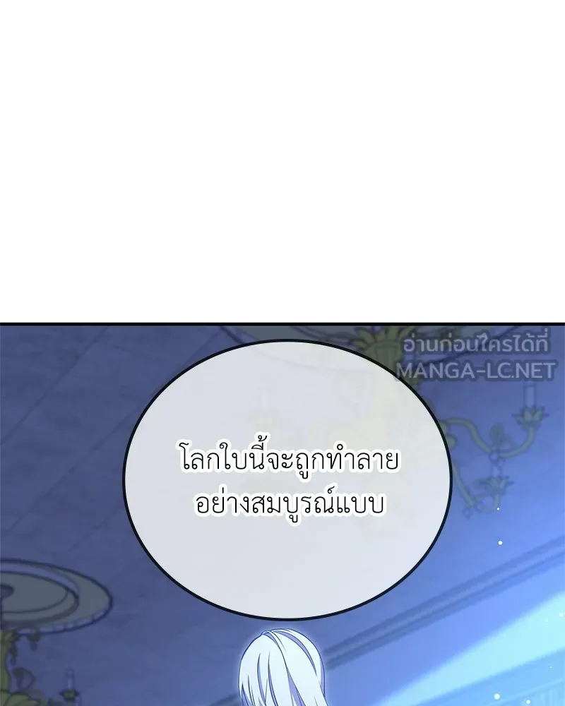 ลูกคนนี้ขอเปลี่ยนตอนจบ ตอนที่ 11 รูปที่ 51