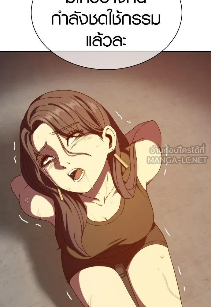 นักรบแช่แข็ง ตอนที่ 31 รูปที่ 48