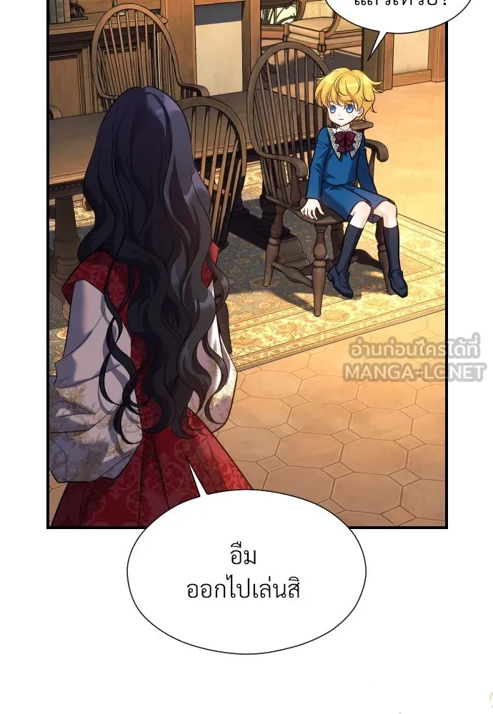 จักรพรรดิคลั่งรักที่เด็กกว่าฉันพันปี ตอนที่ 3 รูปที่ 174