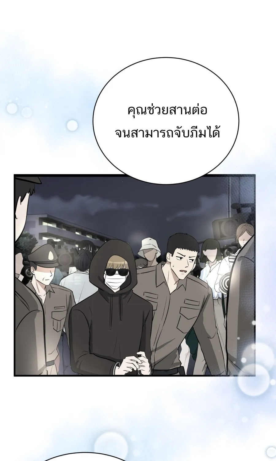 ตื่นมาอีกทีก็เป็นนายเอกไปซะแล้ว ตอนที่ 63 ไม่มีวันลืม รูปที่ 53