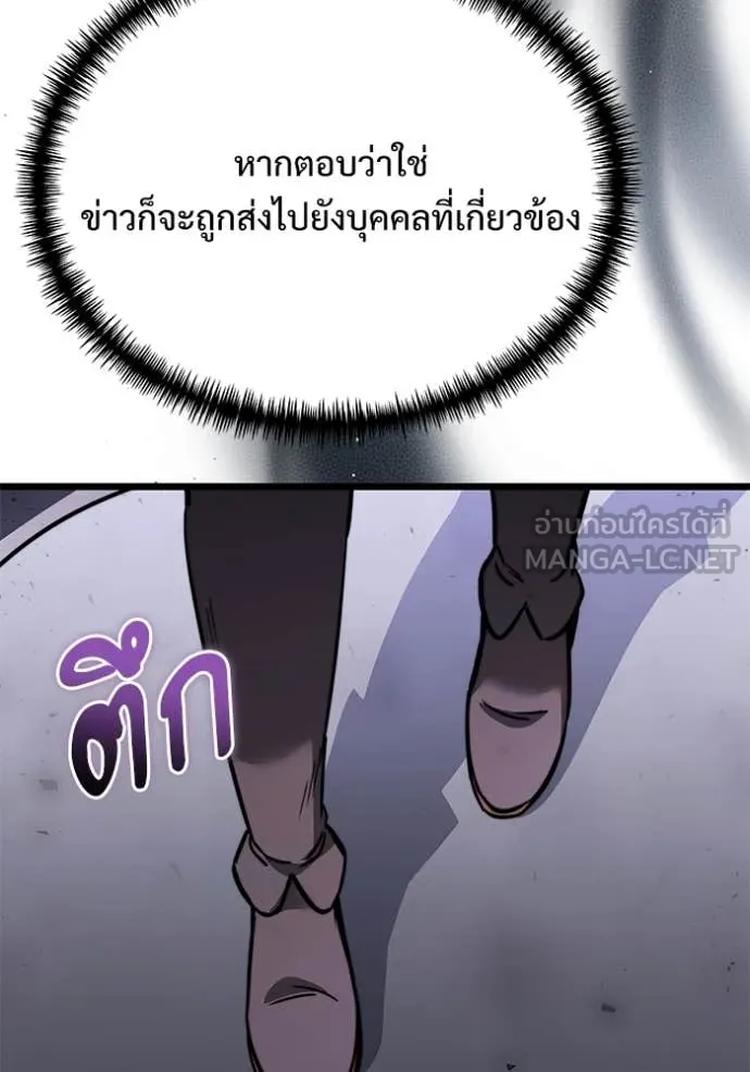 อัศวินดำล่าท้าเวลา ตอนที่ 107 รูปที่ 108