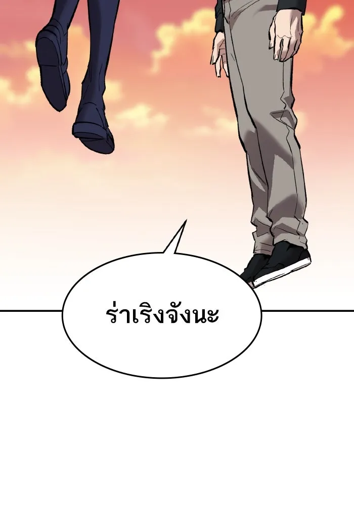 ยอดคนเลเวลทะลุ ตอนที่ 99 ศึกล้อม รูปที่ 92