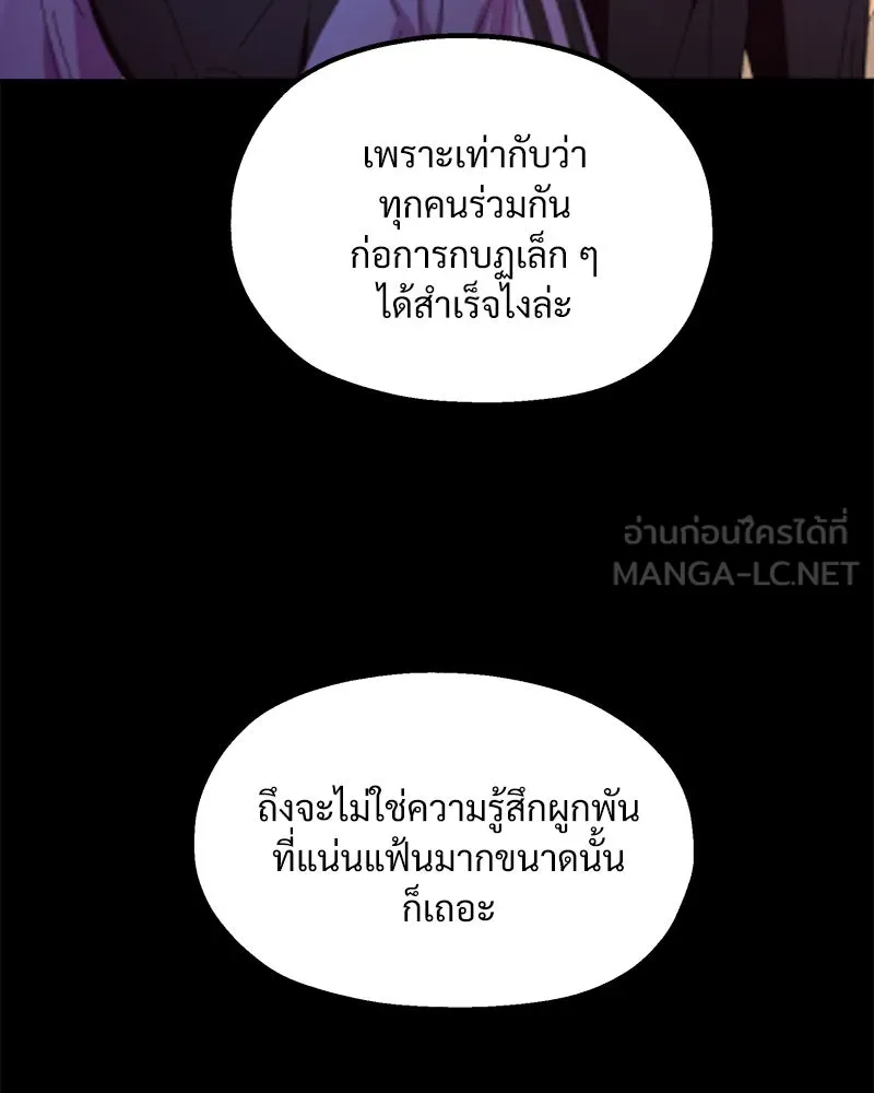 Pyramid Game เกมพีระมิด ตอนที่ 69 รูปที่ 93