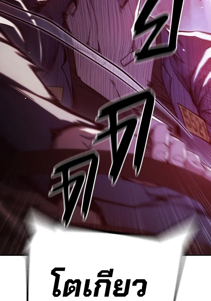 เยาวชนคนคุก ตอนที่ 22 รูปที่ 50