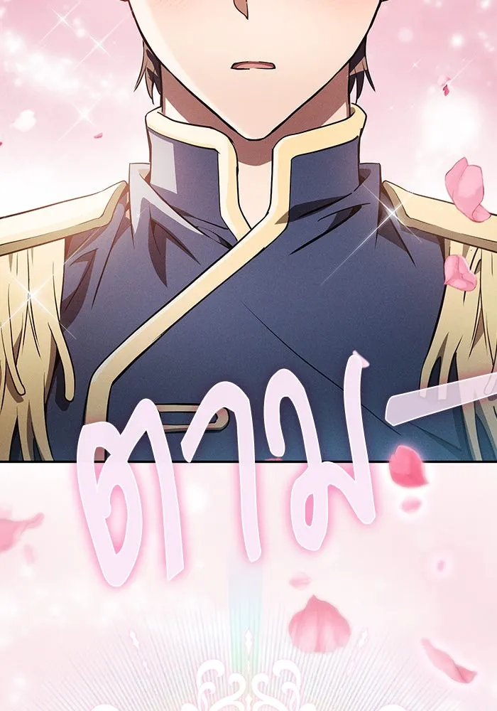 นักดาบอัจฉริยะจากอะคาเดมี ตอนที่ 16 รูปที่ 104