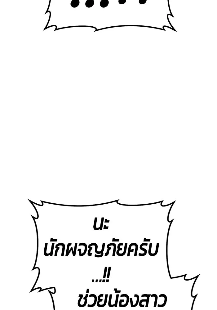 +99 ท่อนไม้พร้อมบวก ตอนที่ 71 npc (1) รูปที่ 86