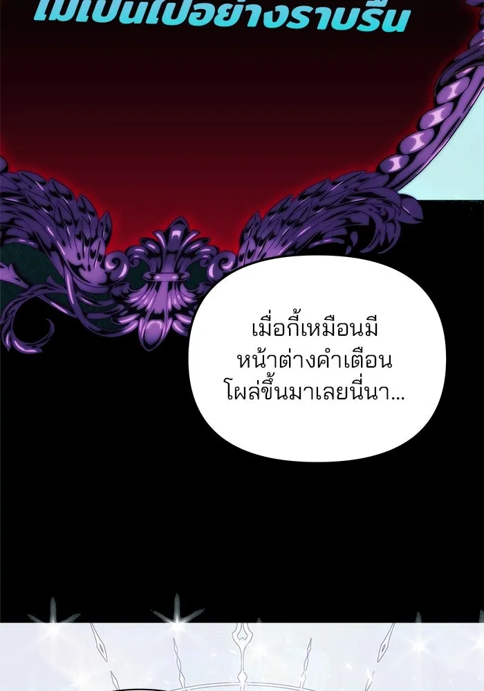 เกมรักจับสามี ตอนที่ 1 รูปที่ 70