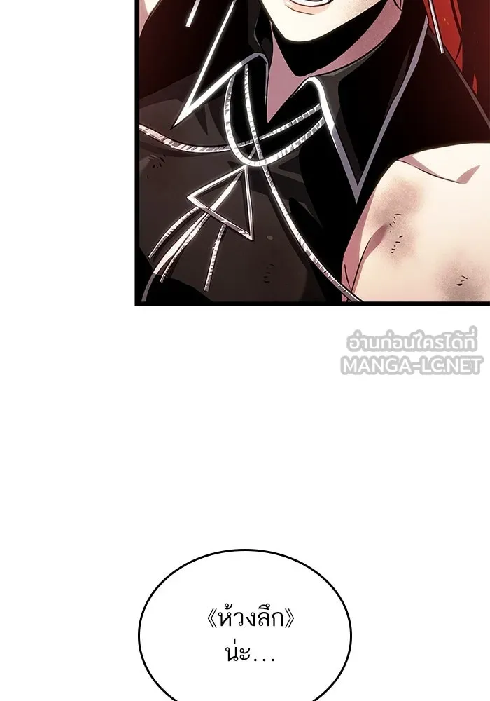 หลังวันสิ้นโลก ตอนที่ 233 รูปที่ 75