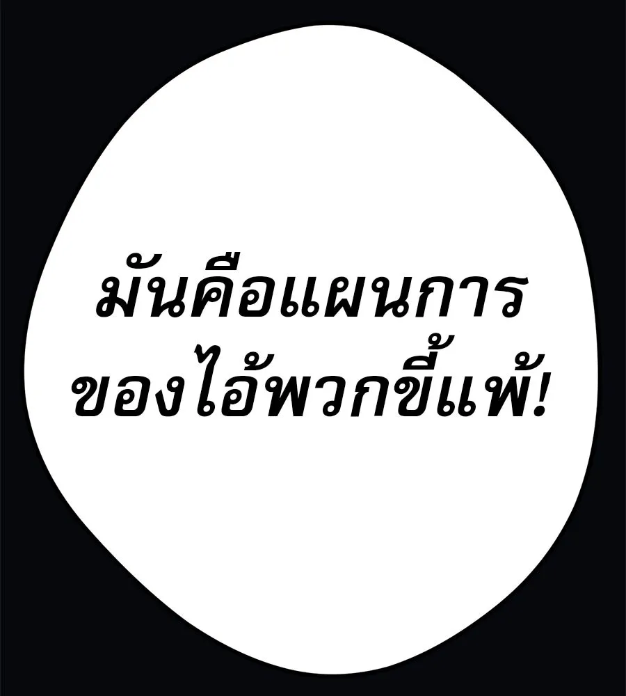 คอลเซ็นเตอร์เปลี่ยนชีวิต ตอนที่ 25 การหักหลัง รูปที่ 136