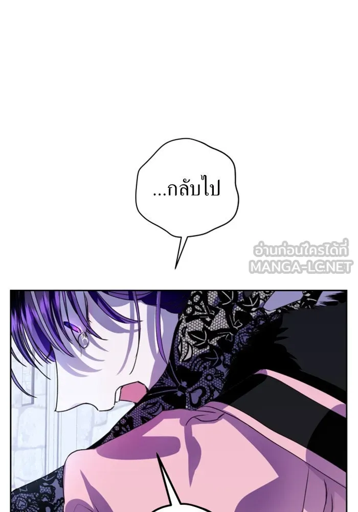 ชิงชีวิตพลิกลิขิตชะตา ตอนที่ 8 งานเลี้ยงรับรองวันคล้ายวันพระรา รูปที่ 129