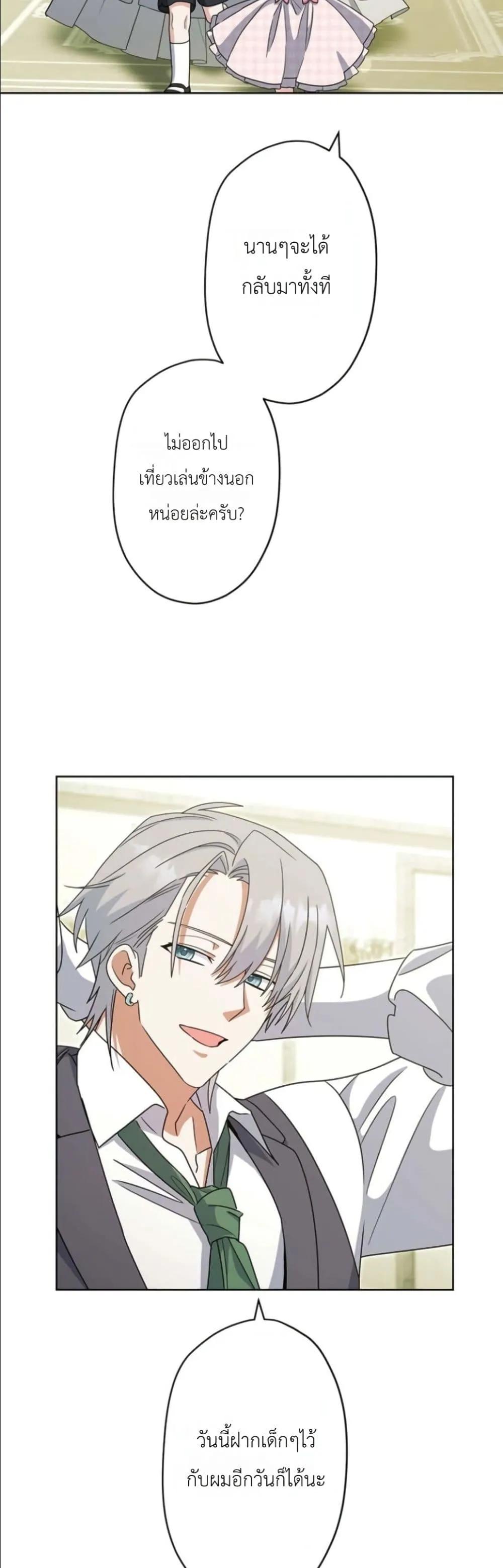 Manga-lc-com อ่านมังงะ อ่านการ์ตูน ออนไลน์ ฟรี I Possessed the Most Terrifying Stepmother in History ตอนที่ 1 2 3 4 5 6 7 8 9 10 11 12 13 14 ฟรี ไม่มีโฆษณา Manga-lc - อ่าน มังงะ อ่าน การ์ตูน ออนไลน์ อ่านมังงะ ฟรี