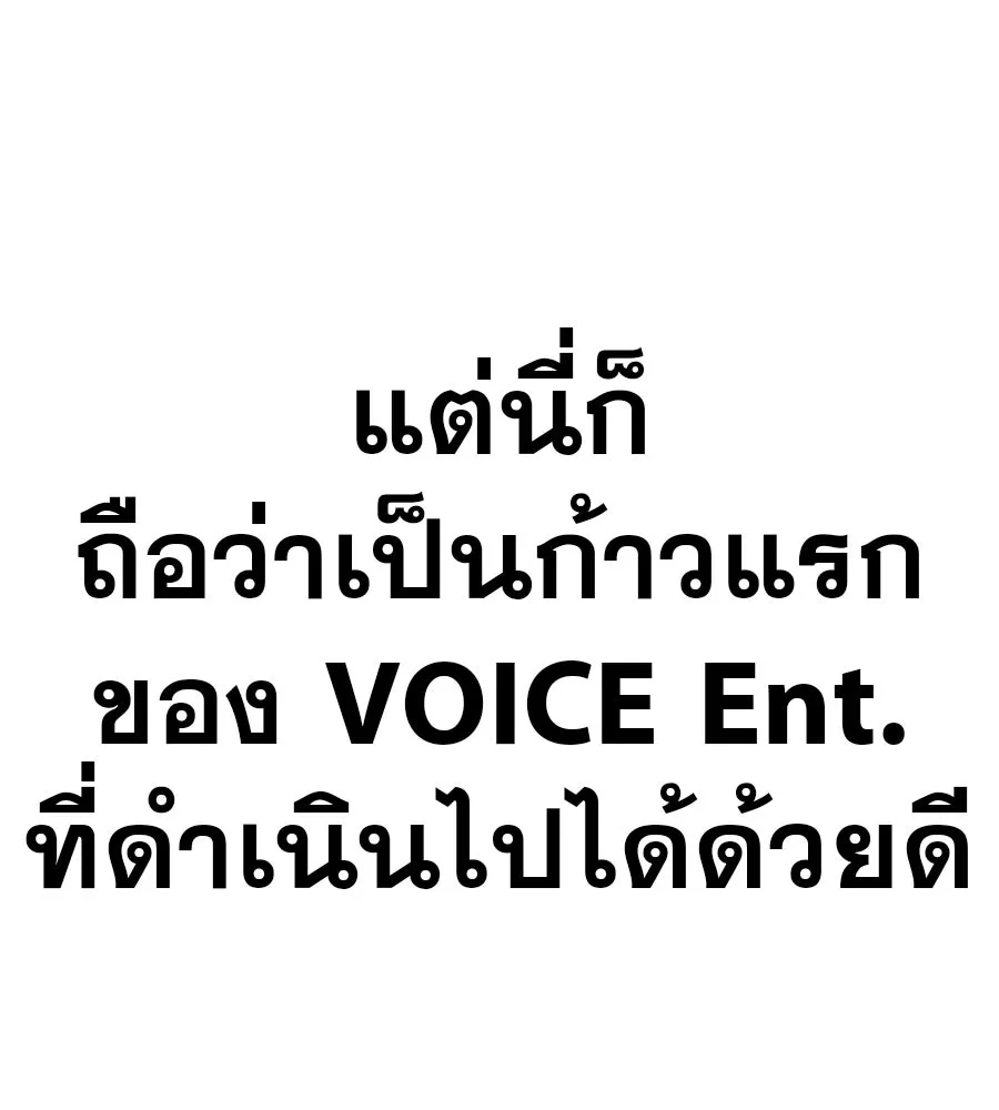 คอลเซ็นเตอร์เปลี่ยนชีวิต ตอนที่ 39 การถ่ายทำภาพยนตร์ รูปที่ 48