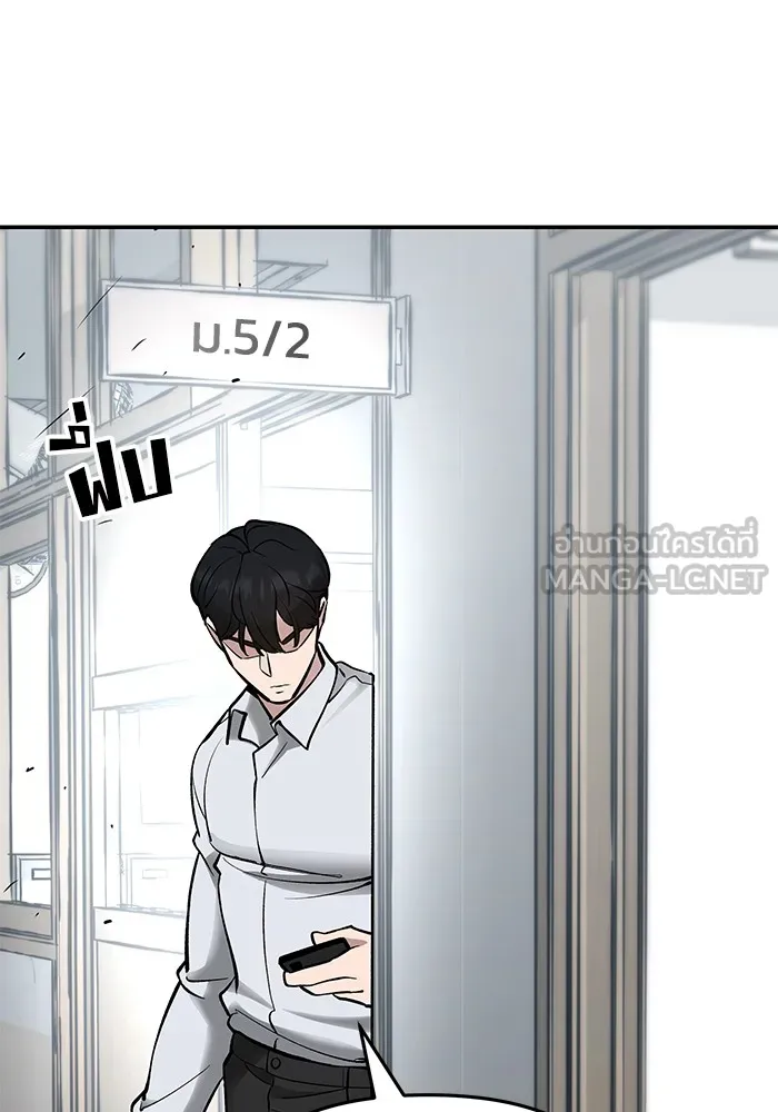 เลวฟาดเลว ตอนที่ 48 รูปที่ 108