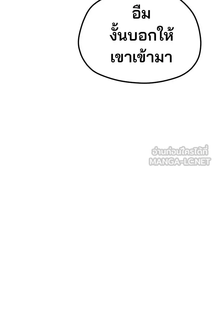 เส้นทางสู่เทพมาร ตอนที่ 138 รูปที่ 45