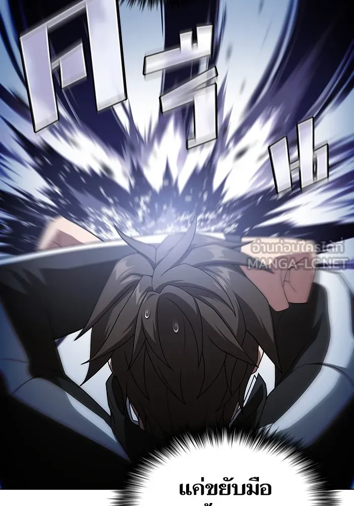 ผู้เล่นขั้นเทพแห่งหอคอยฝึกสอน ตอนที่ 198 รูปที่ 90