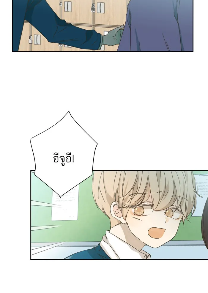 ฉันมันร้าย หรือเพราะโลกไม่น่ารัก ตอนที่ 63 รูปที่ 4