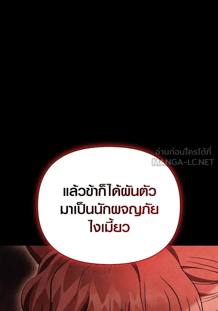 เอาชีวิตรอดในเกมฉบับคนเถื่อน ตอนที่ 40 รูปที่ 69