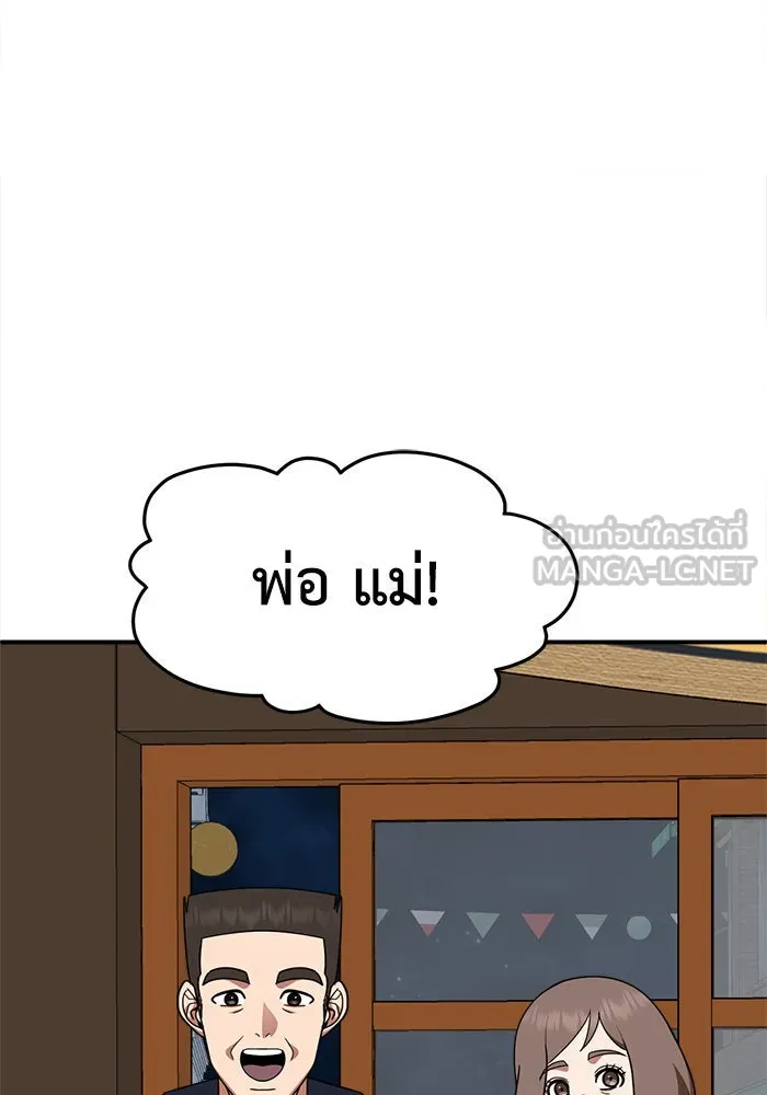 ช่วยเปลี่ยนฉันที ตอนที่ 273. ซีซัน 2 รูปที่ 108