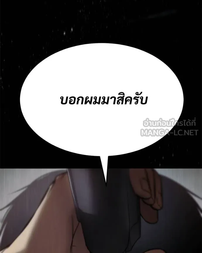 Baek XX ตอนที่ 139 รูปที่ 203